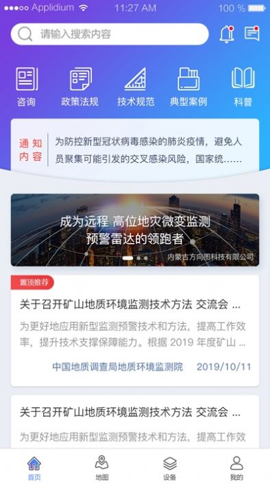 助绿  v4.1.1图3