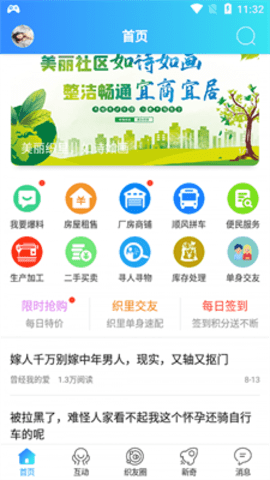 扁担街  v.1.0.2图1