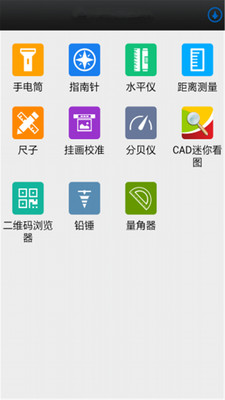 小菠萝工具箱  v1.0.0图1