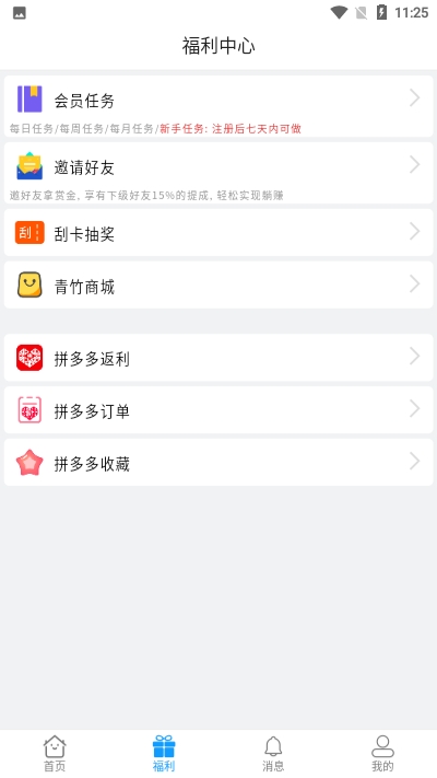 趣亿帮手机版  v1.11.0图2