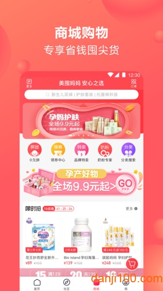 宝宝树孕育  v9.43.0图3