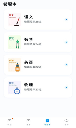 五好优学  v1.6.6图2