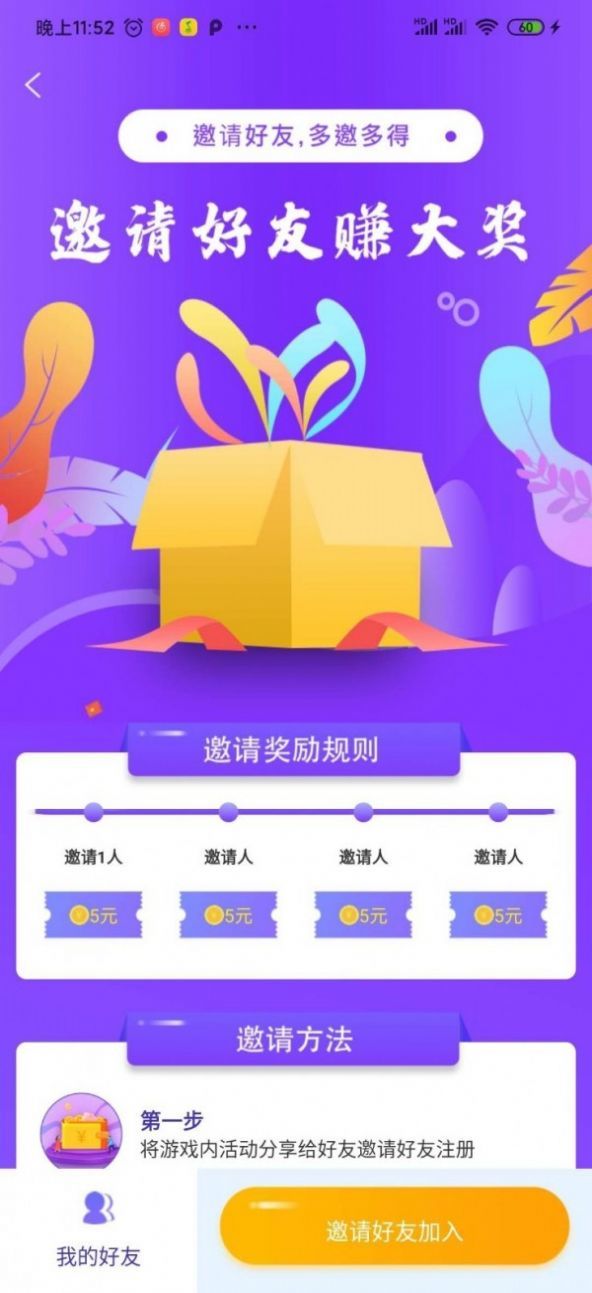 穷啦赚钱app  v3.43.00图2