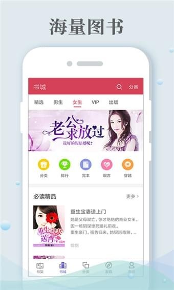 哔咔小说安卓版  v3.19.00图3