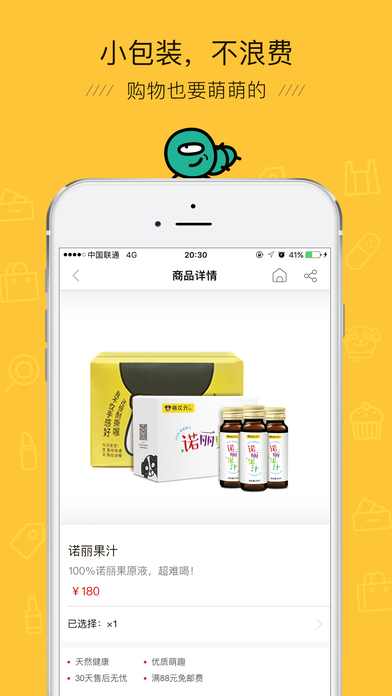 萌次元  v1.2.2图4