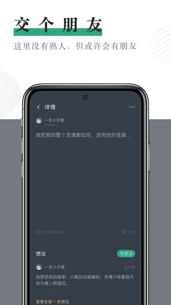 小透明  v1.3.4图2