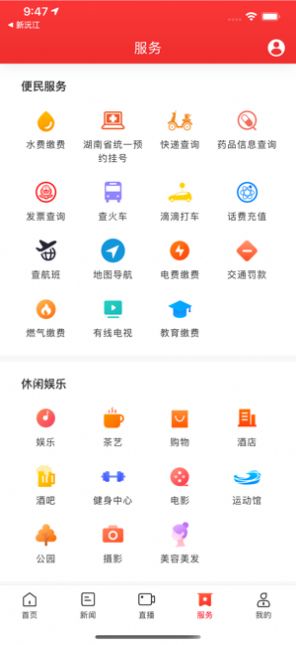 迴雁新闻  v1.0.0图3