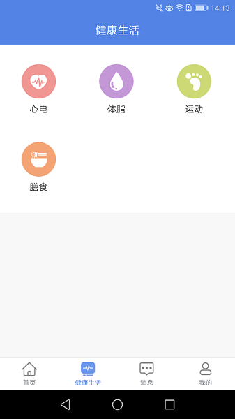 联禾健康  v1.5.45图2