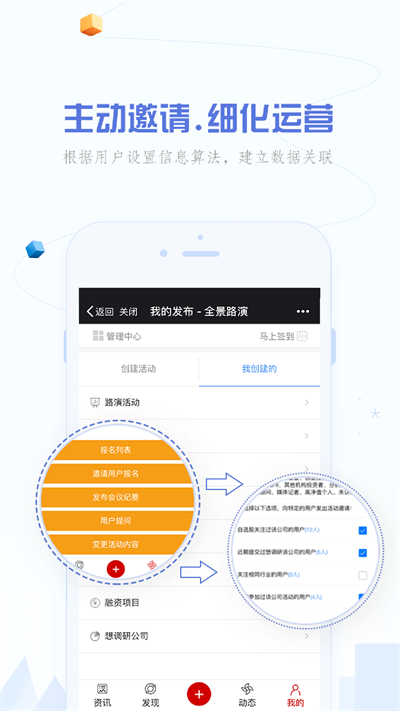 全景路演  v3.4.1图2