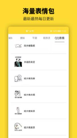 呆鱼表情包制作  v1.0图4