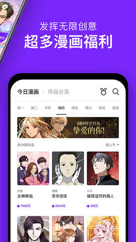 飙车漫2024  v1.0.2图1