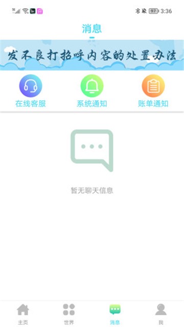 朵橘交友免费版  v1.0.0图2