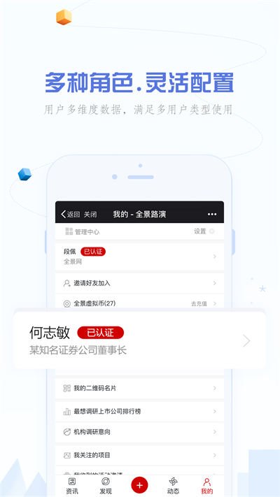 全景路演  v3.4.1图1