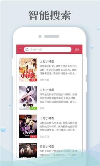 哔咔小说安卓版  v3.19.00图1