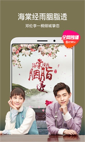 芒果TVapp下载的视频能否转存  v6.5.4图2