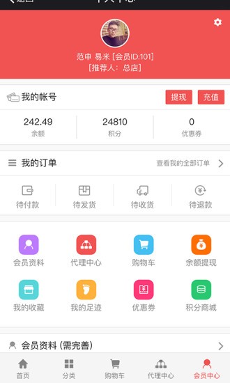 久久爆品汇  v1.0图1