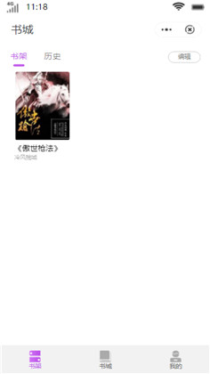 布袋小说2024  v3.4.6图3