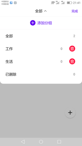 点滴记事  v1.0.0图3