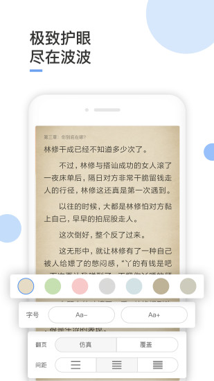 波波免费小说免费版  v1.1.46图2