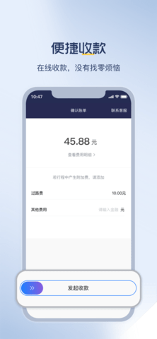 深驾出行司机端  v1.0.0图1