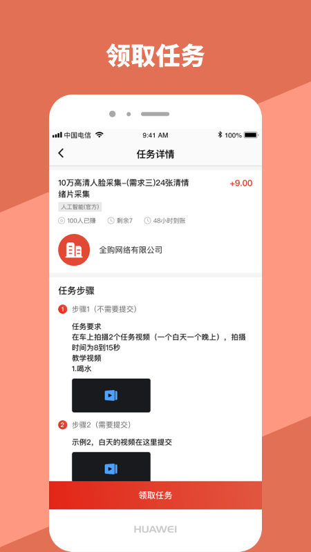 全购任务app  v1.0图2