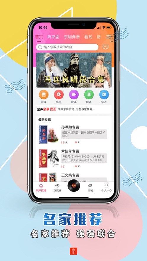 京声京视2024  v1.1.7图3