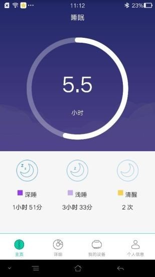 微笑运动  v5.1.6图2