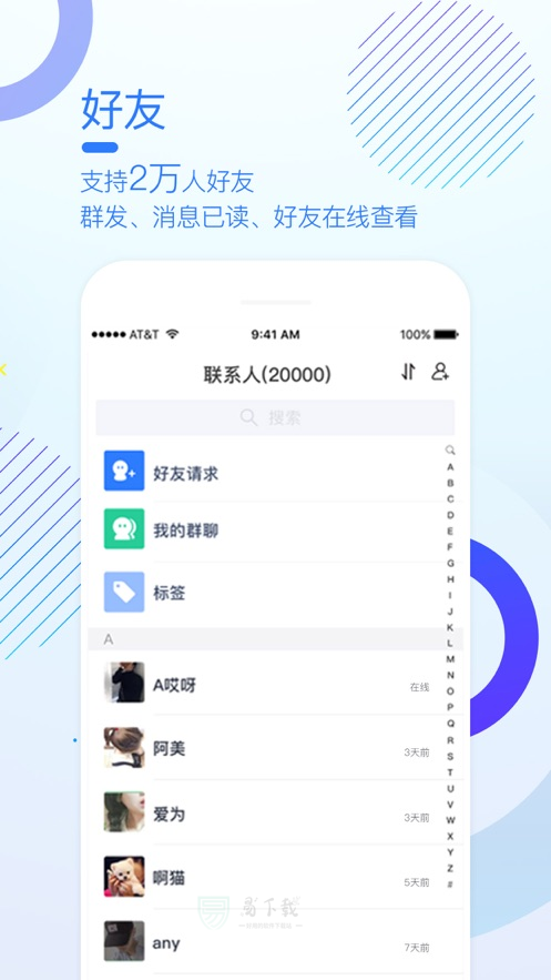 多聊app