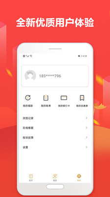 飞鸟贷款2023  v1.0.0图3