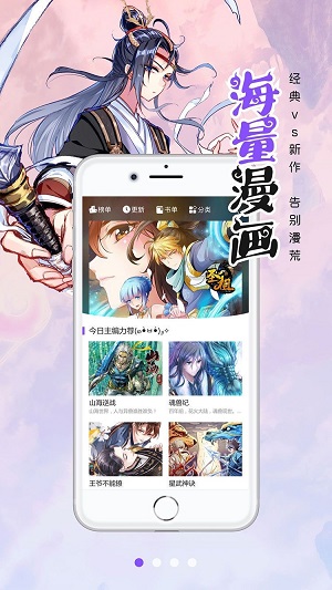 笔趣阁漫画1.0.70下载  v1.0.0图1