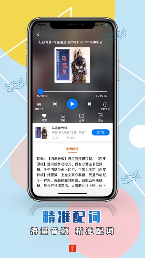 京声京视2024