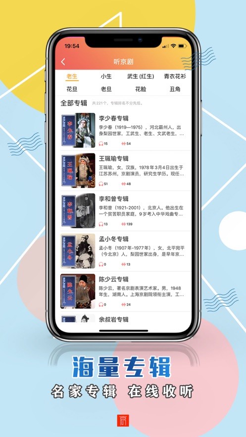 京声京视2024  v1.1.7图2