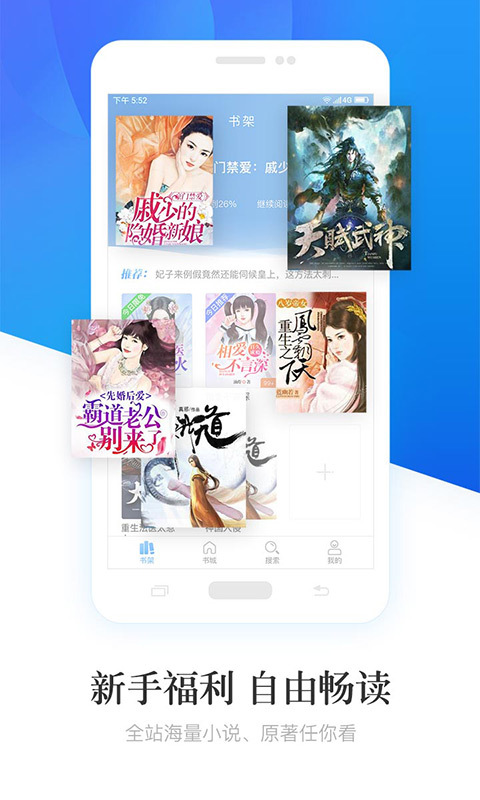 畅读小说大全最新版  v6.1.3.5图3