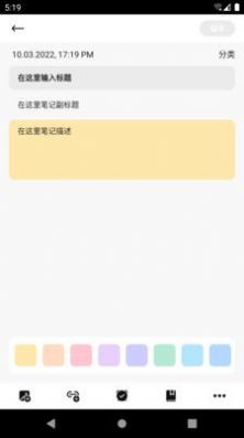 熊大大笔记  v9.2图3