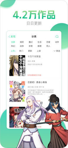 哔咔漫画安卓版本  v4.0.7图1