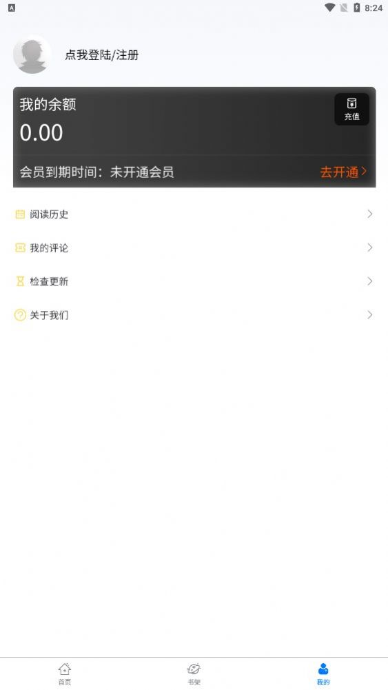 波罗派漫画2023