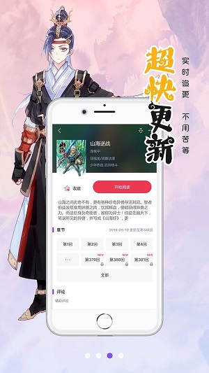 新笔趣阁漫画免费阅读  v1.0.0图2