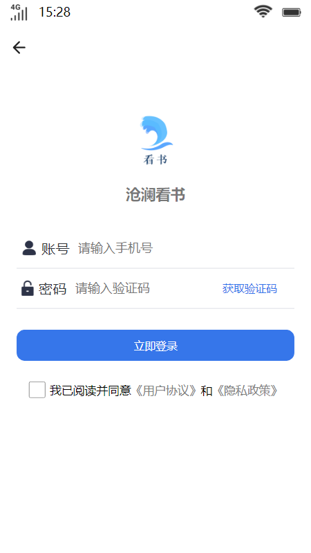 沧澜看书我的教练小说  v1.0图4