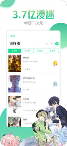 哔咔漫画破解版2023  v4.0.7图3