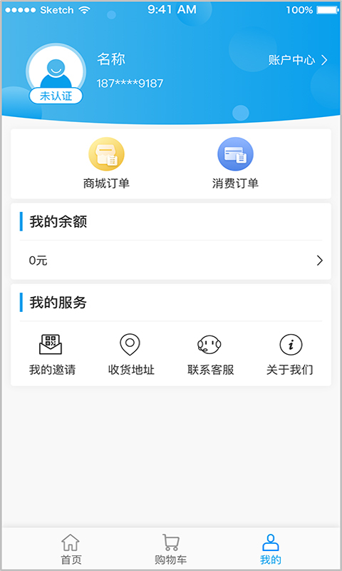 呼启优选  v1.1图3