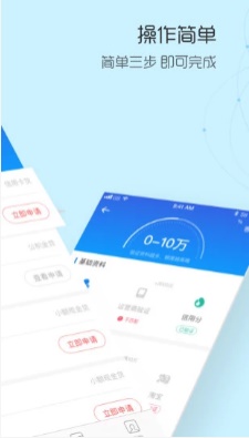 果亿id贷安卓版  v1.0图2