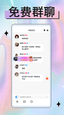 附近偶遇交友2024  v1.1.0图3