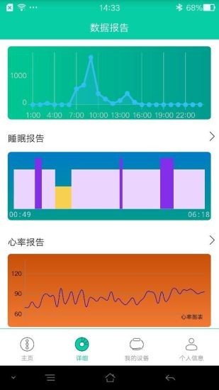 微笑运动  v5.1.6图3