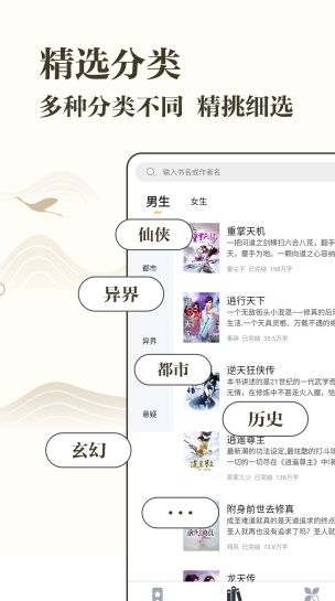 藏书阁小说2024  v1.1.5图2