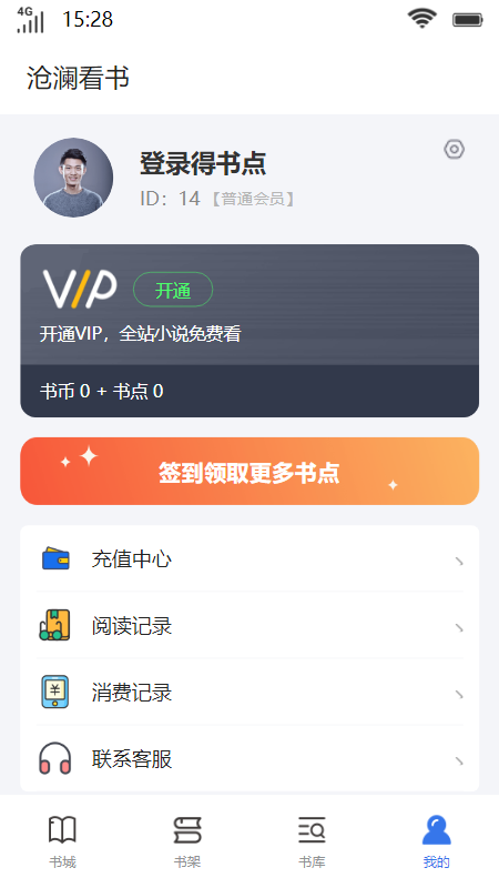 沧澜看书我的教练小说  v1.0图3