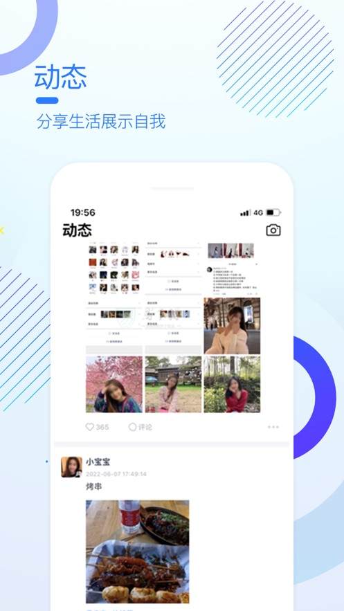 多聊app  v1.0.7图2