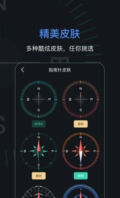 手机导航指南针  v3.1.1图2