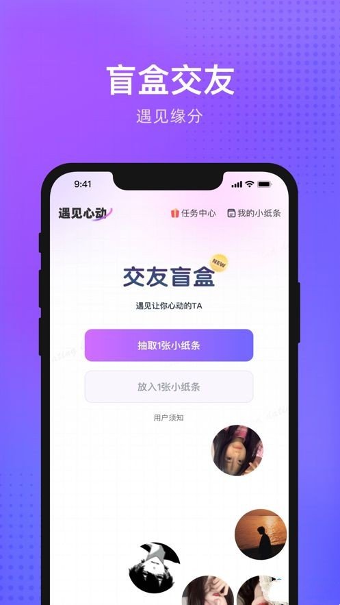 独宠交友语聊下载  v2.1图1