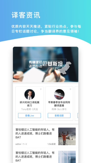 云译客  v6.0.5图4