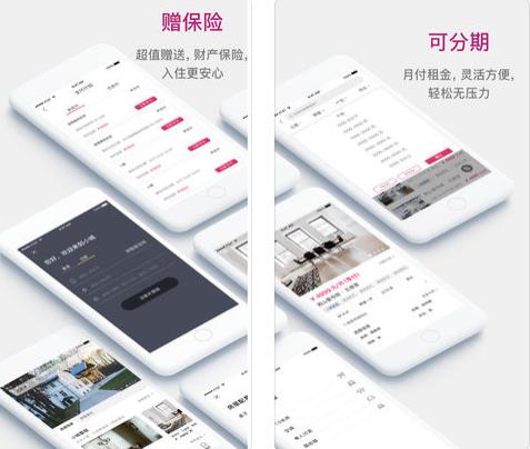 小城租房  v1.0.0.8图2